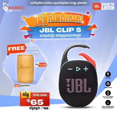 JBL CLIP5 (ថែមកែវទឹក)